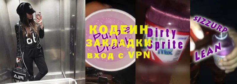 Codein Purple Drank  где найти наркотики  Адыгейск 