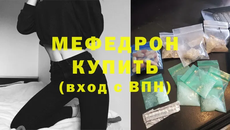 Меф mephedrone  блэк спрут зеркало  Адыгейск 