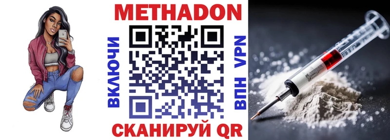 МЕТАДОН белоснежный  Адыгейск 
