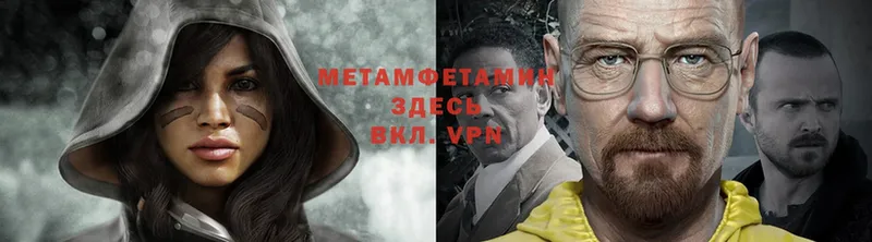 Метамфетамин Methamphetamine Адыгейск