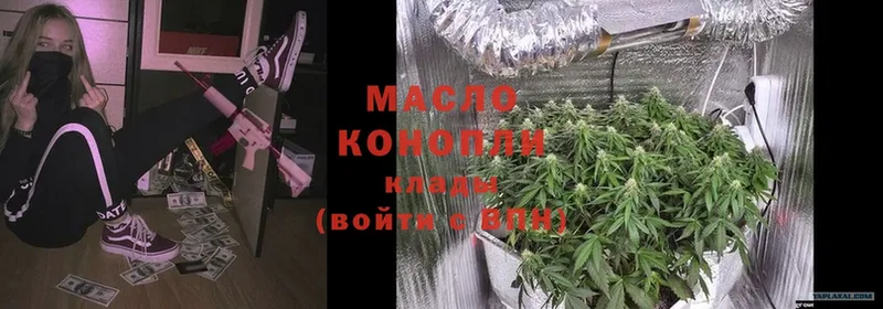 Дистиллят ТГК концентрат  omg как зайти  Адыгейск 